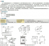 QZY1微電腦超速開關QZY1-0.1/9.9，QZY1-1/99皮帶測速傳感器AHE-S3012M