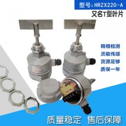 堵料開關/料位計FTC260輸送機料位開關 堵料開關/料位計FTC260輸送機料位開關